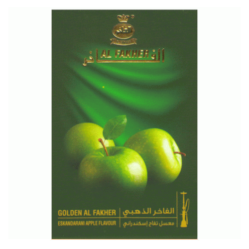 Табак Al Fakher Golden Eskandarani Apple (Зеленое Яблоко), 50 грамм